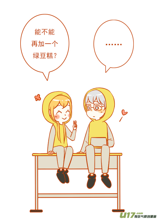 桌和椅-第74话