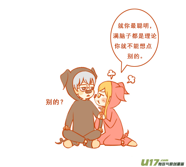 两只猪-第84话