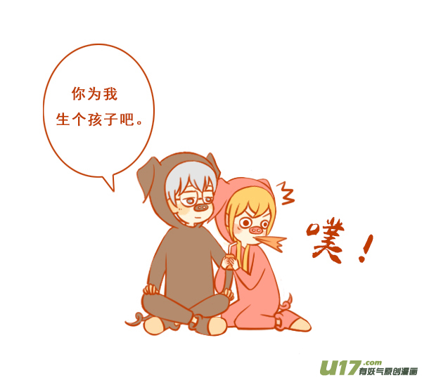 两只猪-第84话