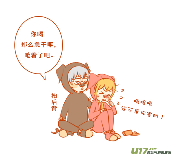 两只猪-第84话