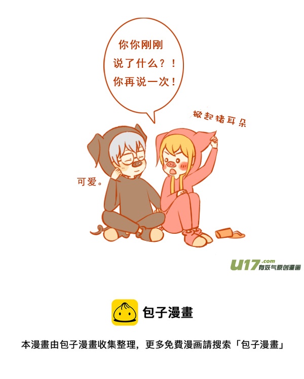 两只猪-第84话
