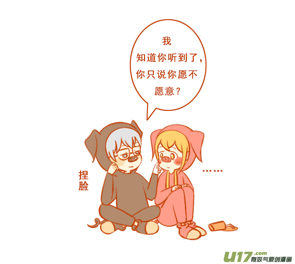 两只猪-第84话