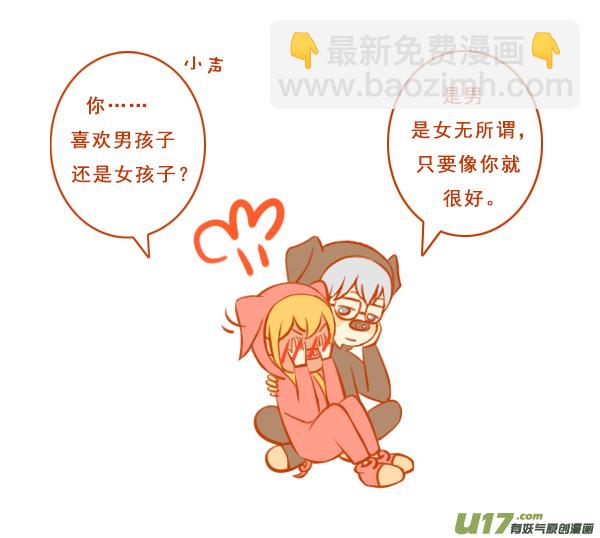 两只猪-第84话