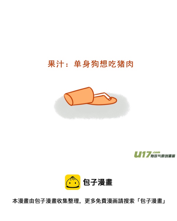 两只猪-第84话