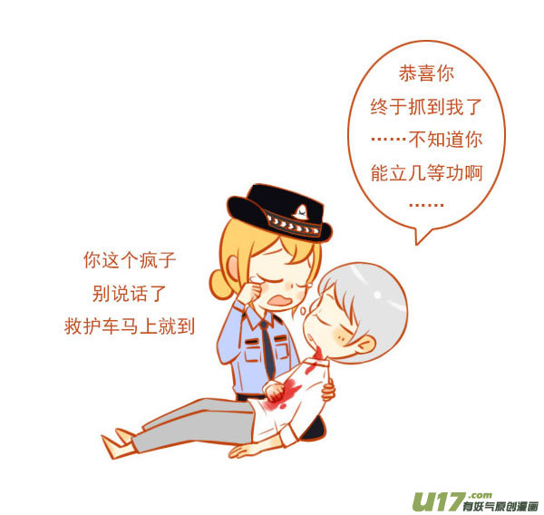 大坏人（2）-第86话