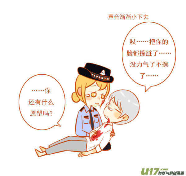 大坏人（2）-第86话