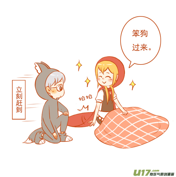 小红帽（11）-第88话