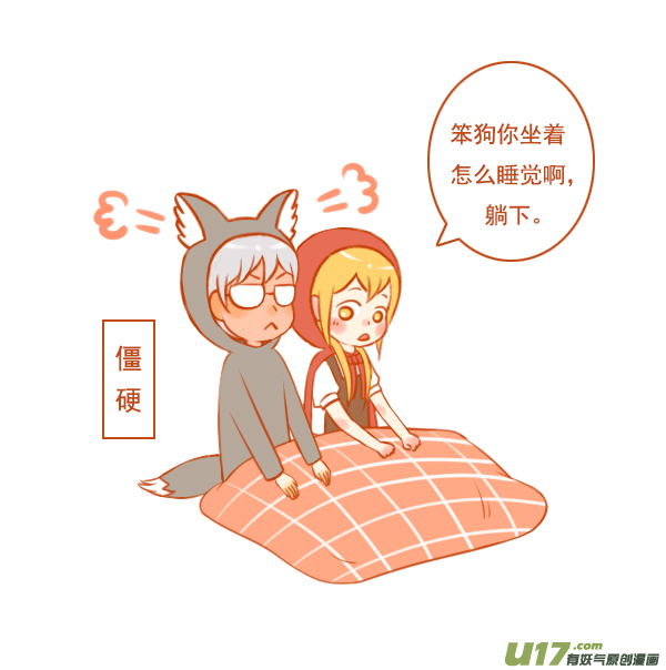 小红帽（11）-第88话