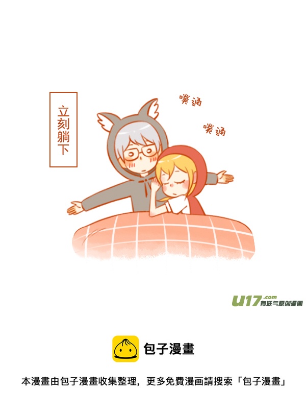 小红帽（11）-第88话