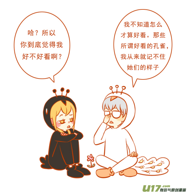 黑孔雀-第92话