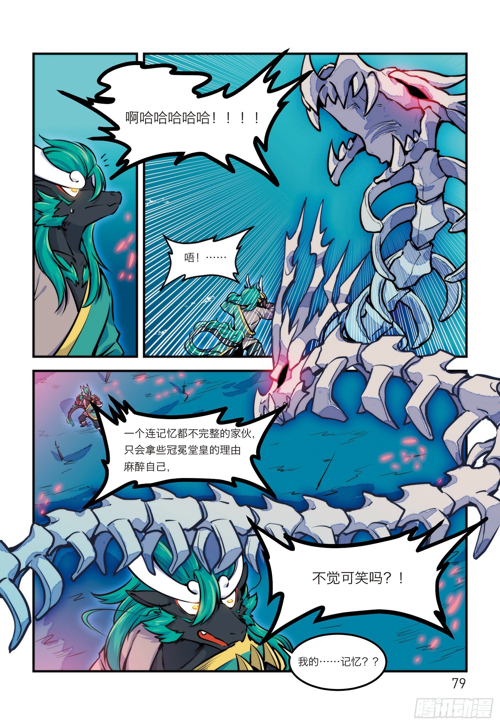 第十二话 忘川剑冢-第12话