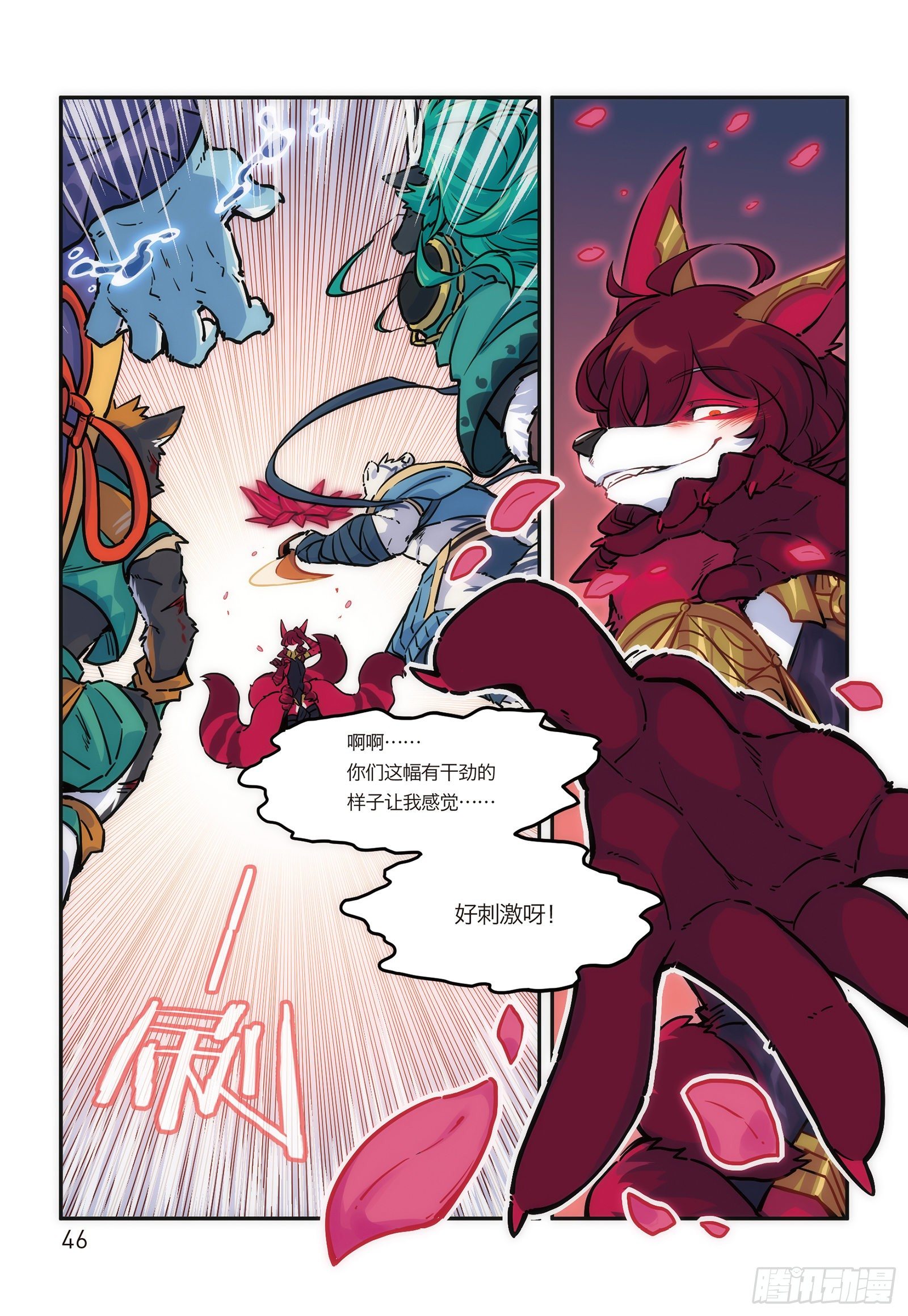 第十六话 危险的邀请-第16话