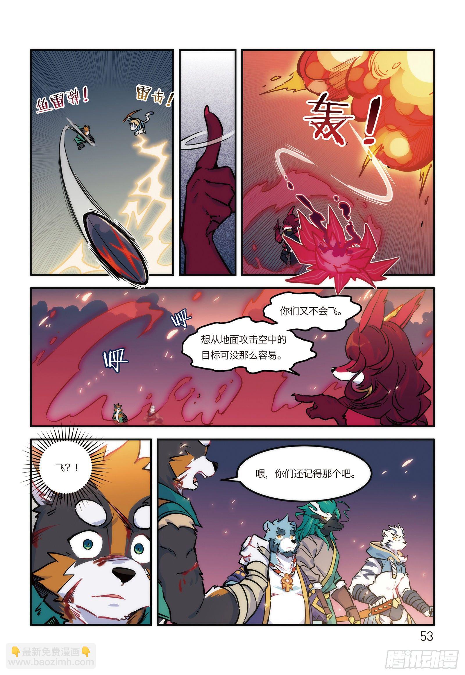 第十六话 危险的邀请-第16话