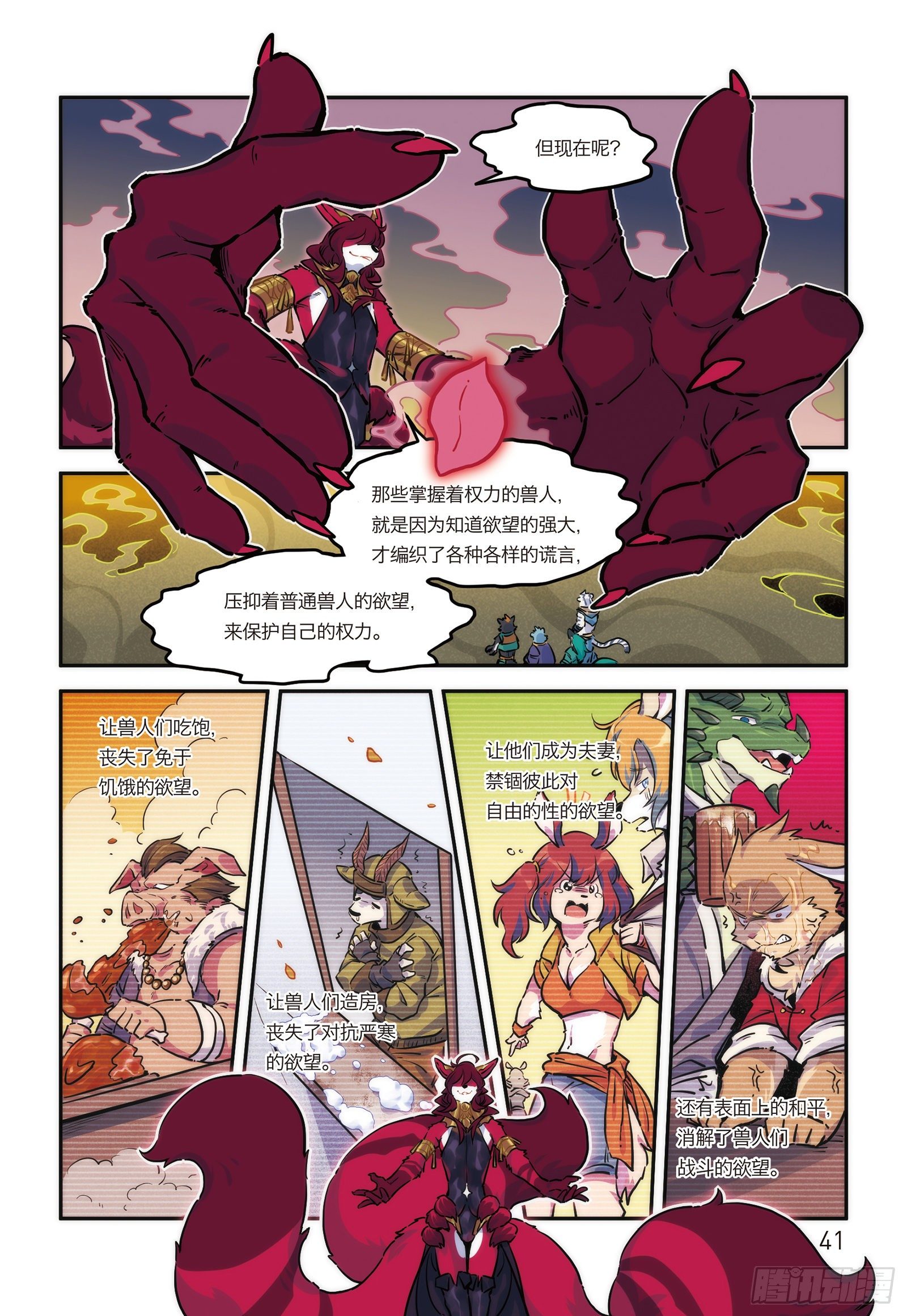 第十六话 危险的邀请-第16话