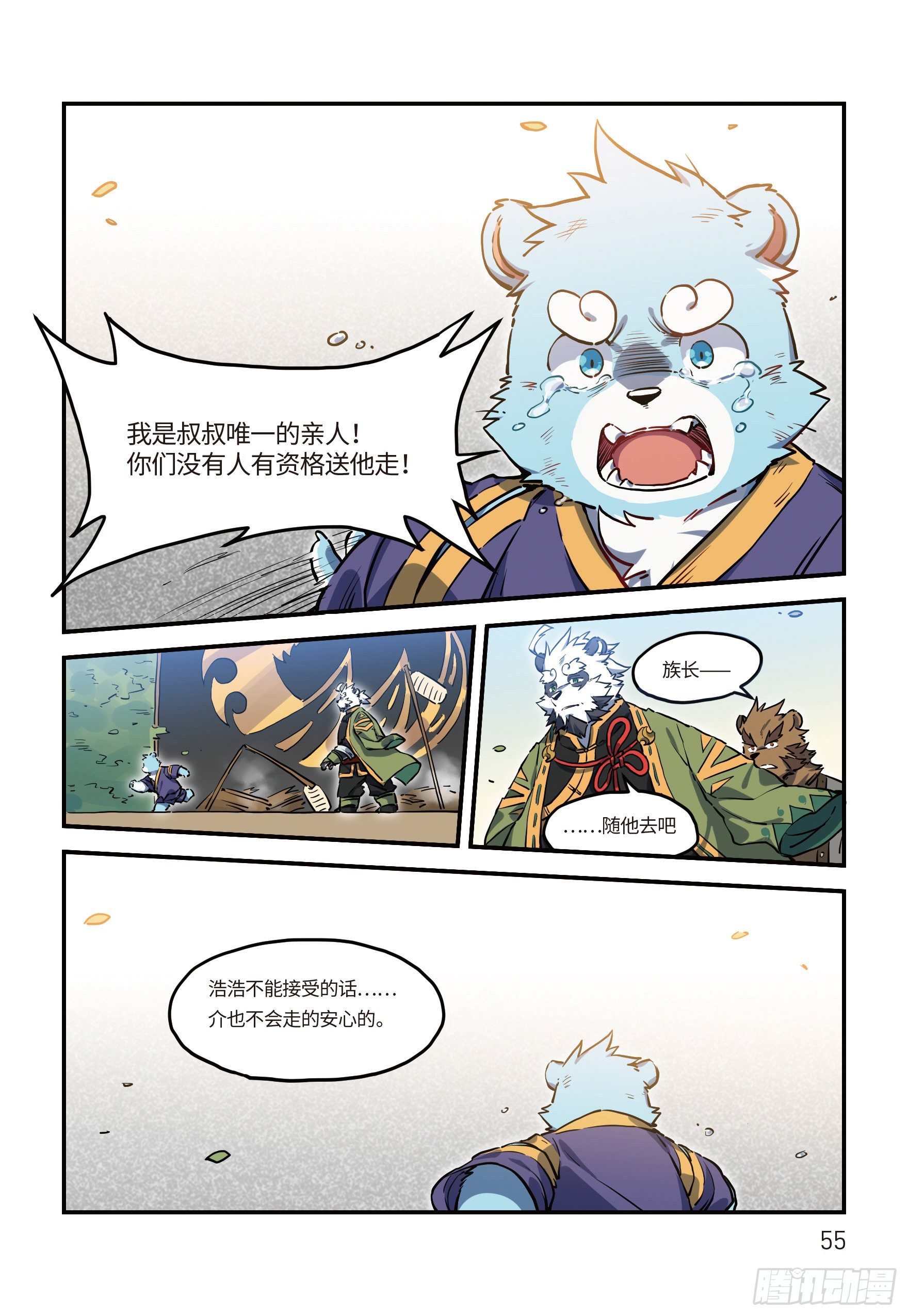 第二十二话 魂兮归去 下-第28话