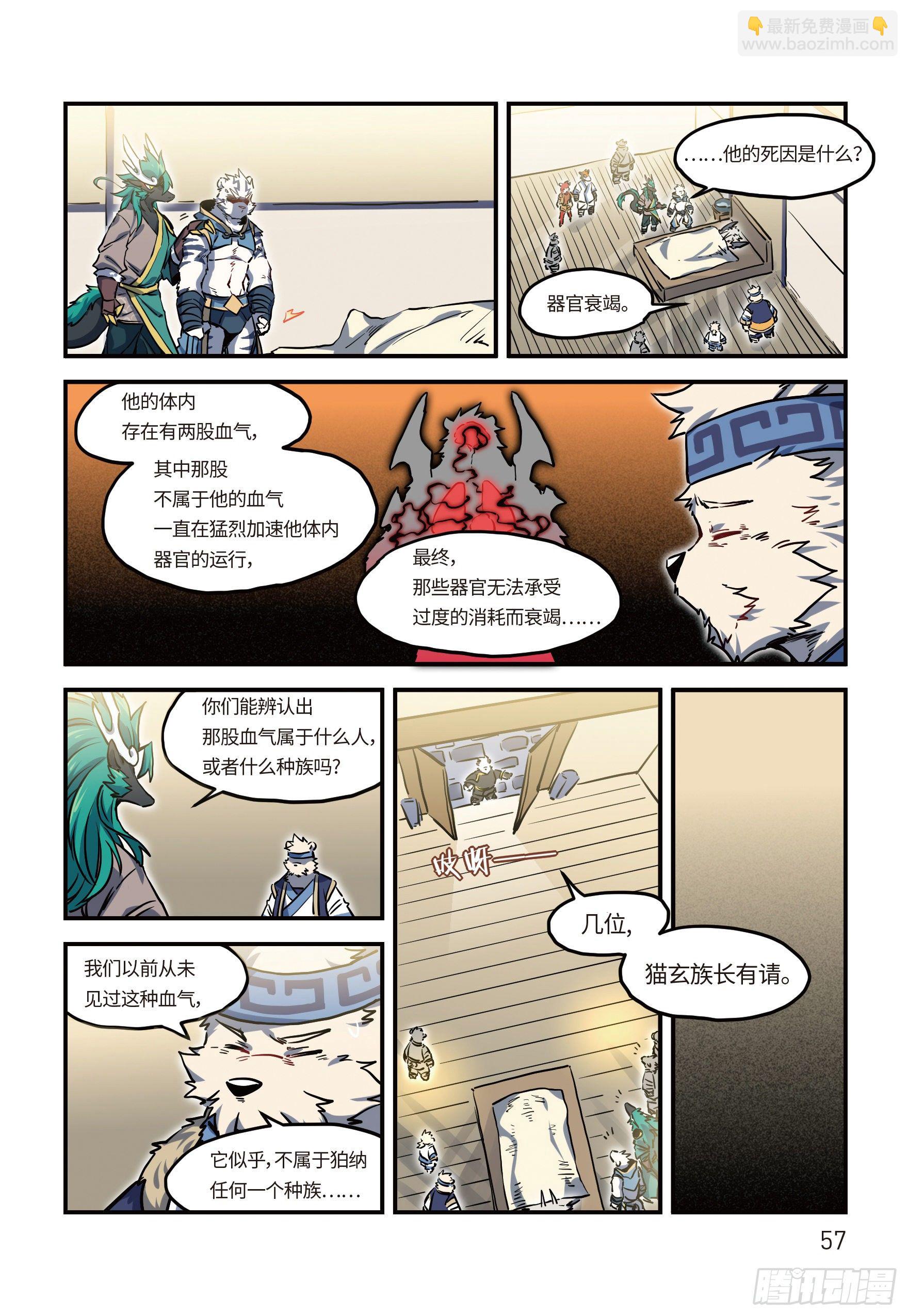 第二十二话 魂兮归去 下-第28话