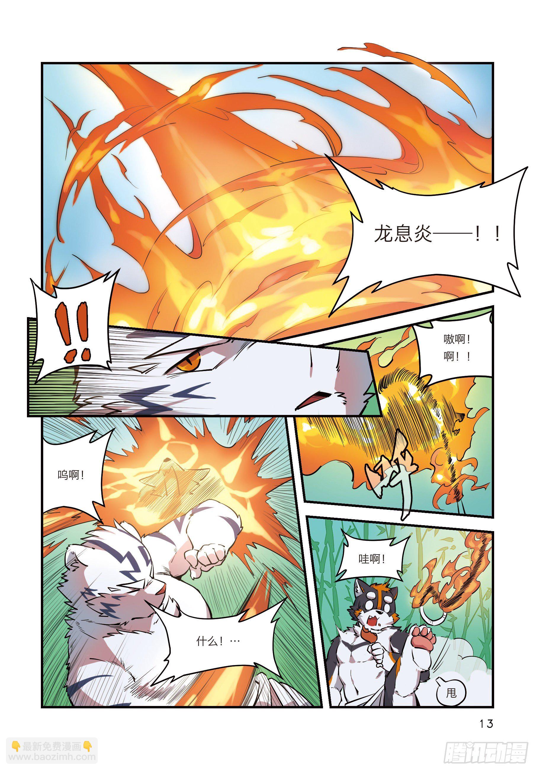 第四话 从狛纳的梦境预言开始-第4话