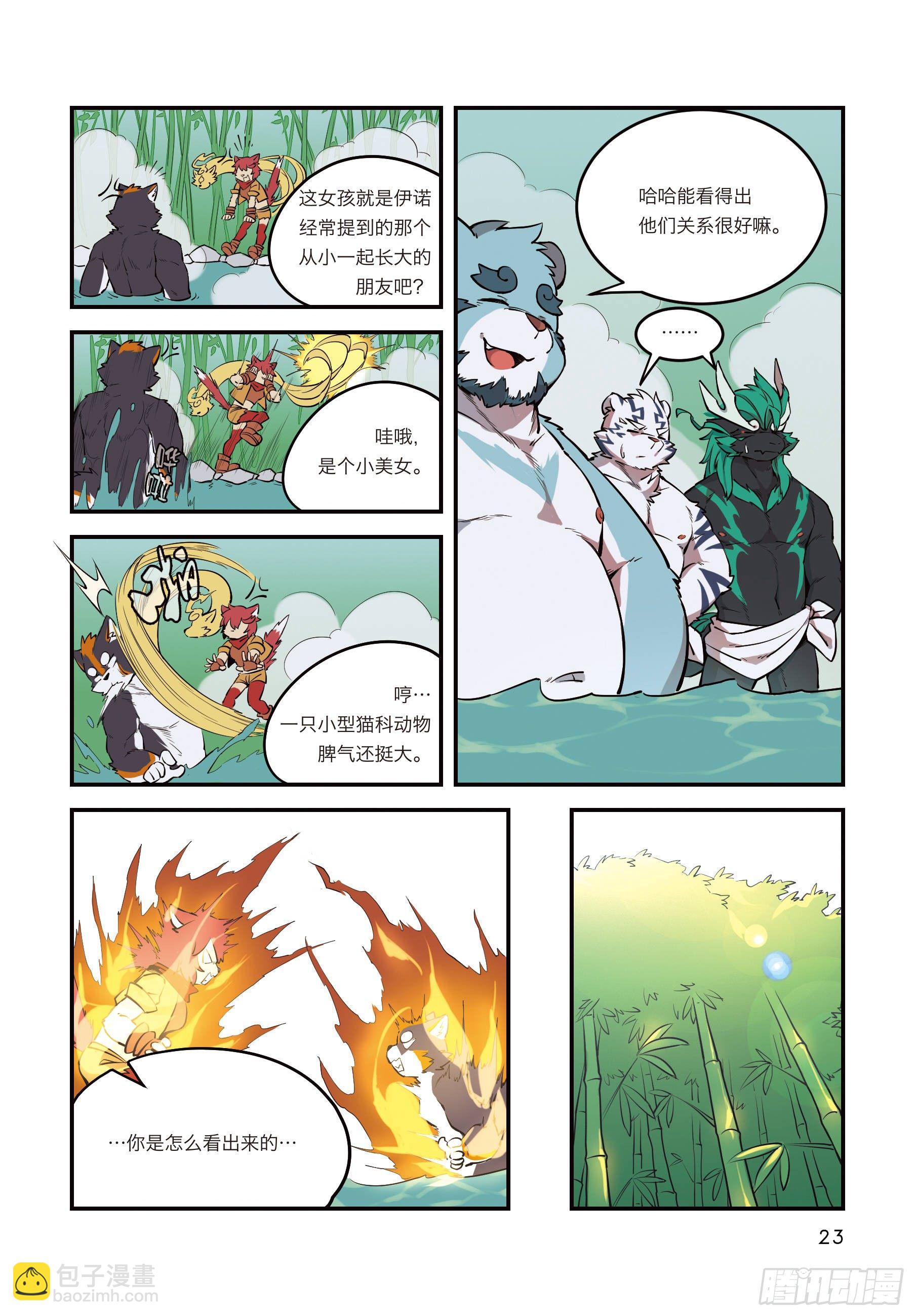 第四话 从狛纳的梦境预言开始-第4话