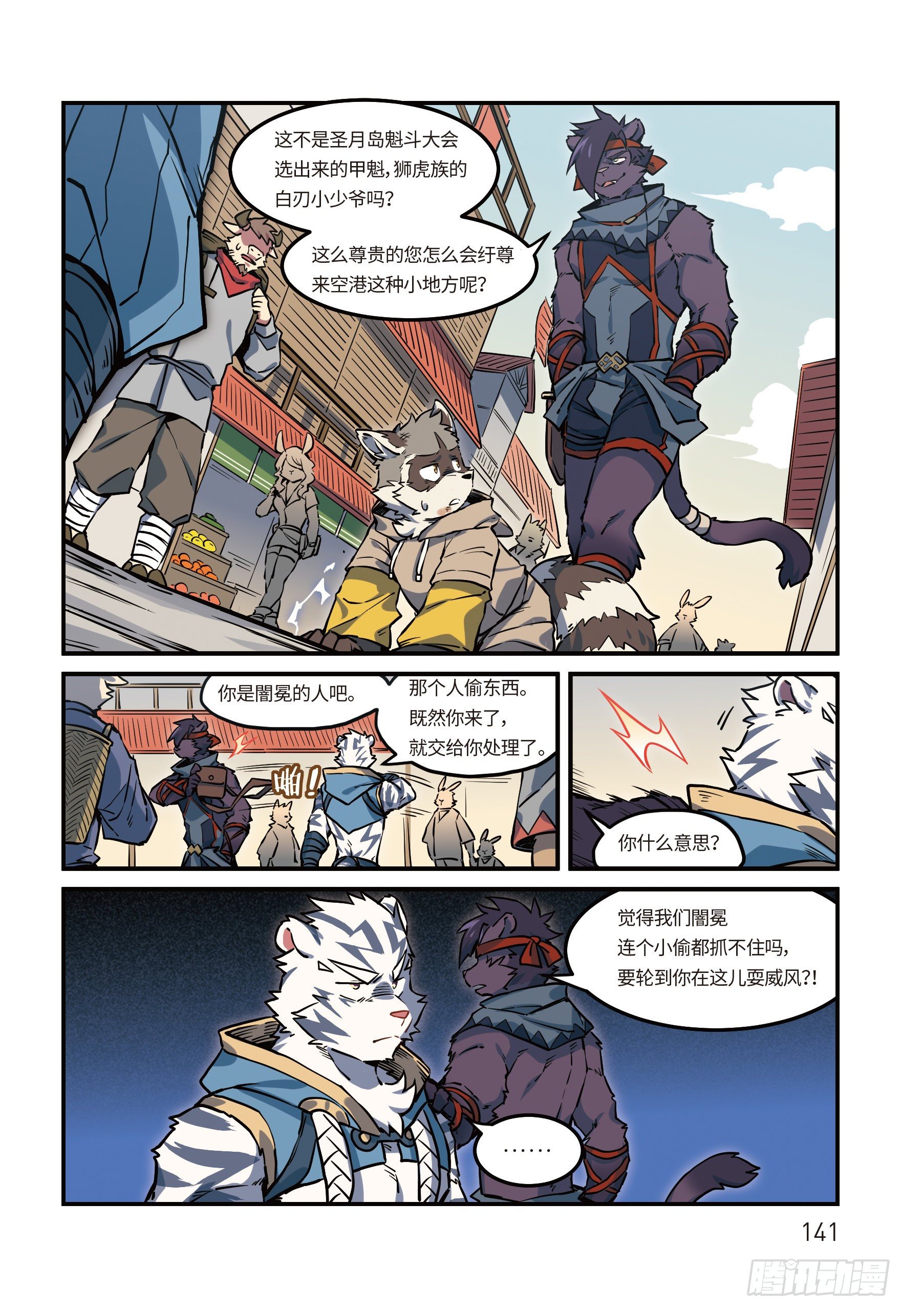 第二十五话 空港 下-第34话