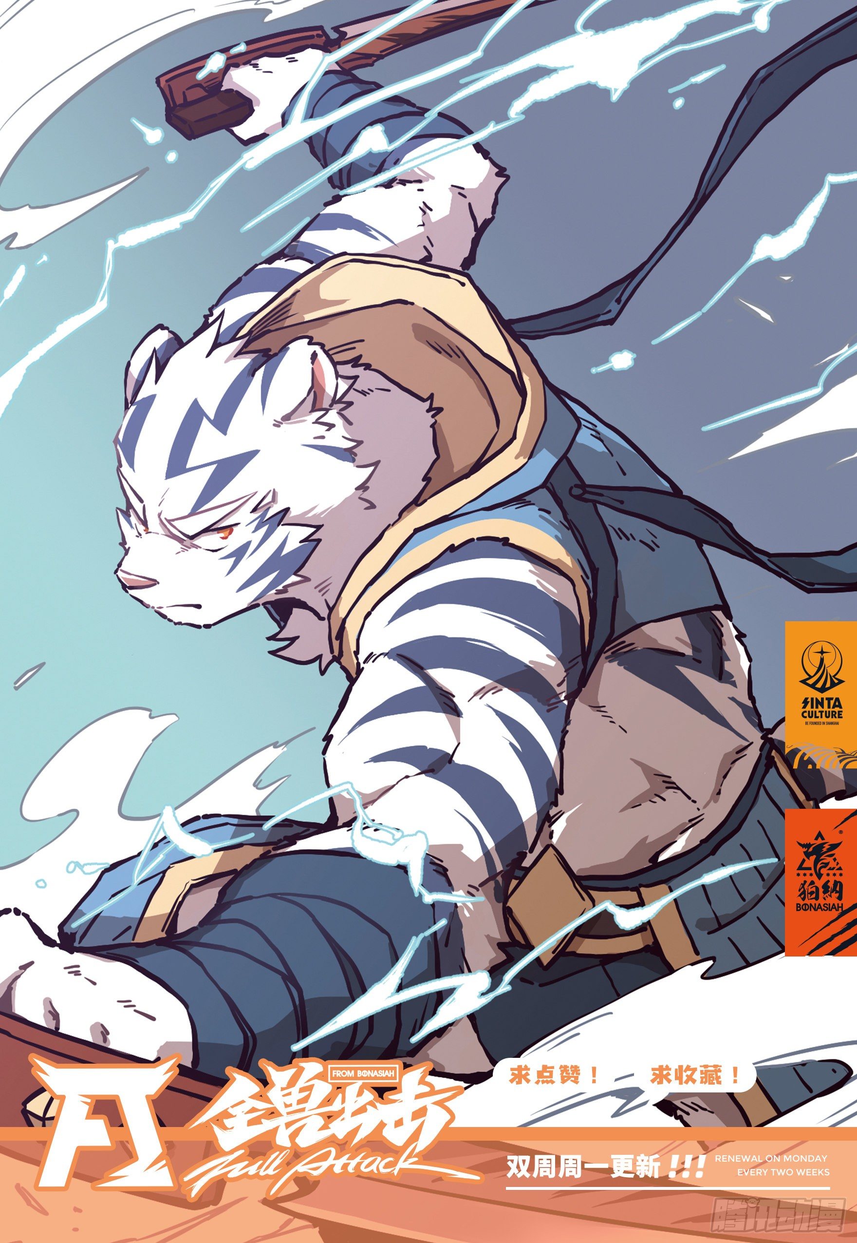第二十六话 街战 上-第36话