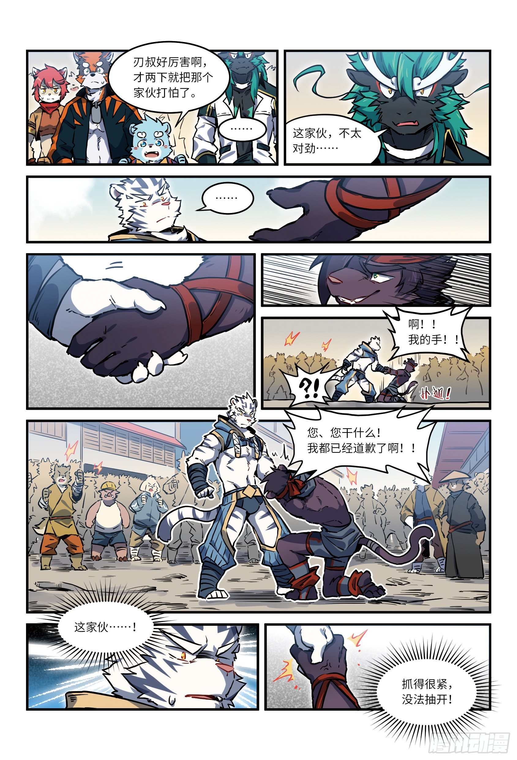 第二十六话 街战 上-第36话
