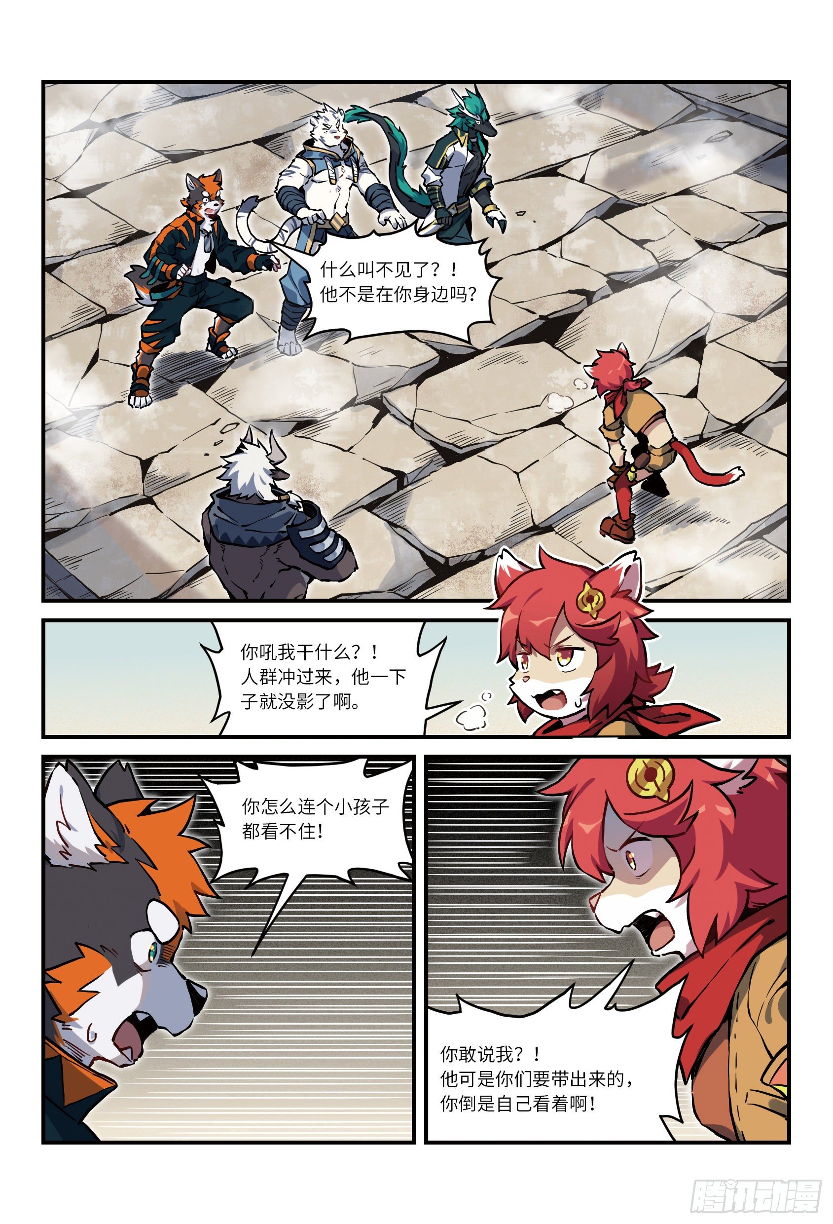 第二十七话 兵分两路 上-第38话
