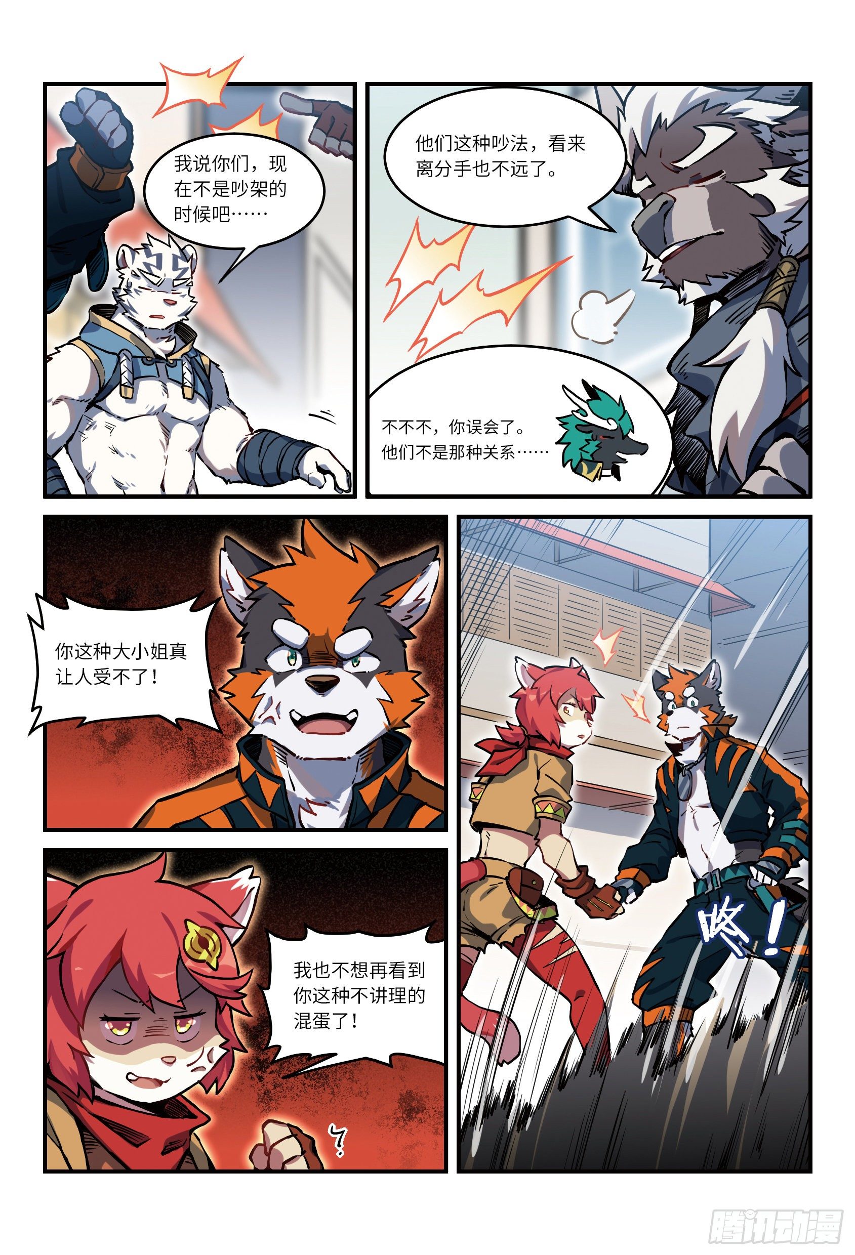 第二十七话 兵分两路 上-第38话