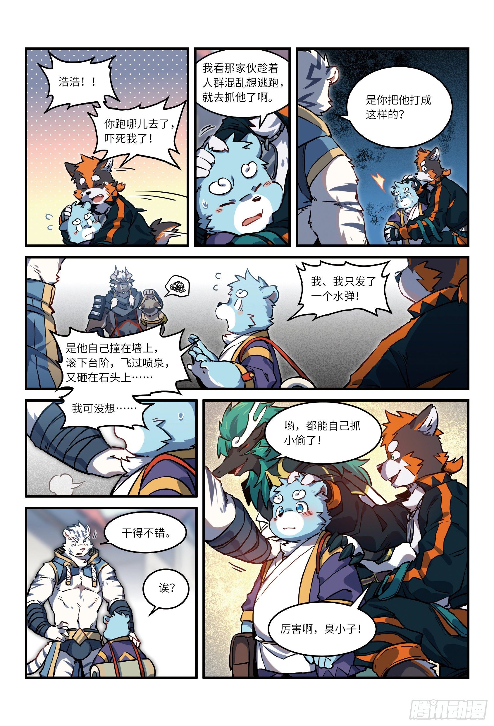 第二十七话 兵分两路 上-第38话