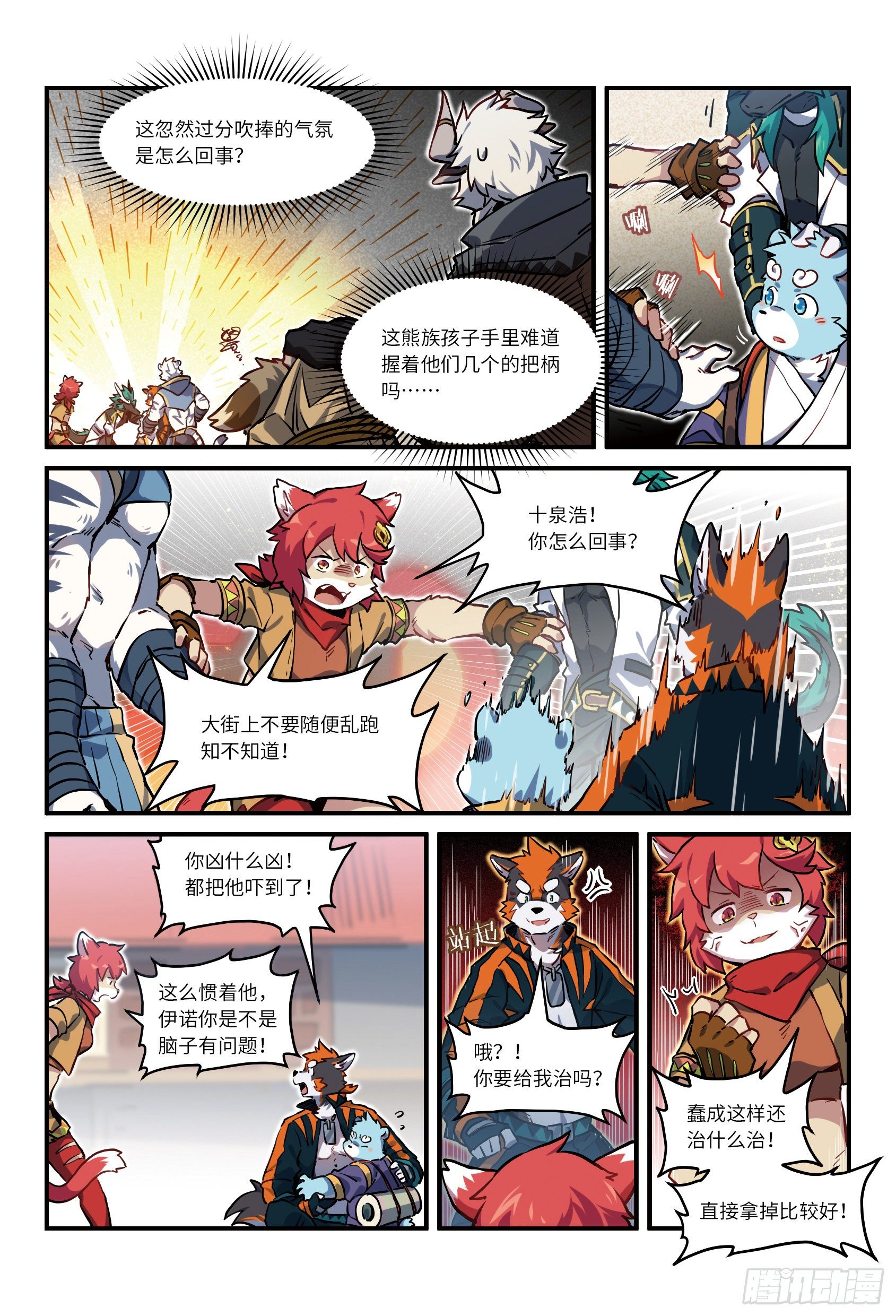 第二十七话 兵分两路 上-第38话