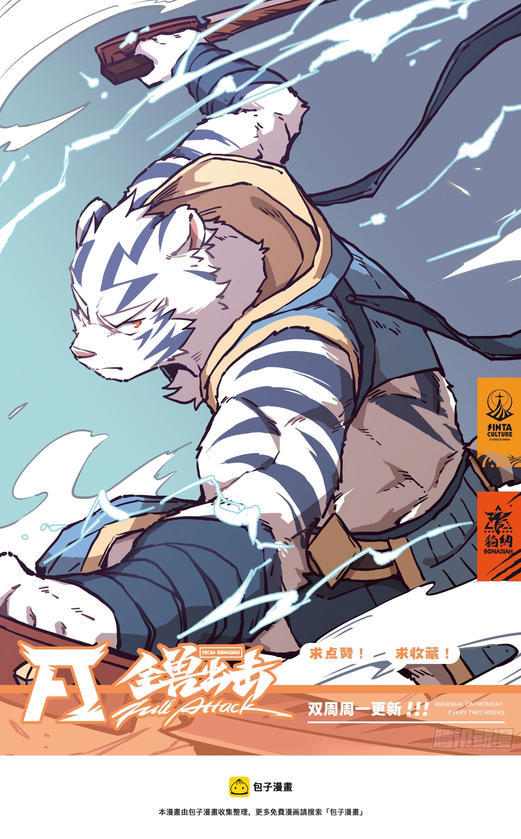 番外-濯流第3话 流 上-第50话
