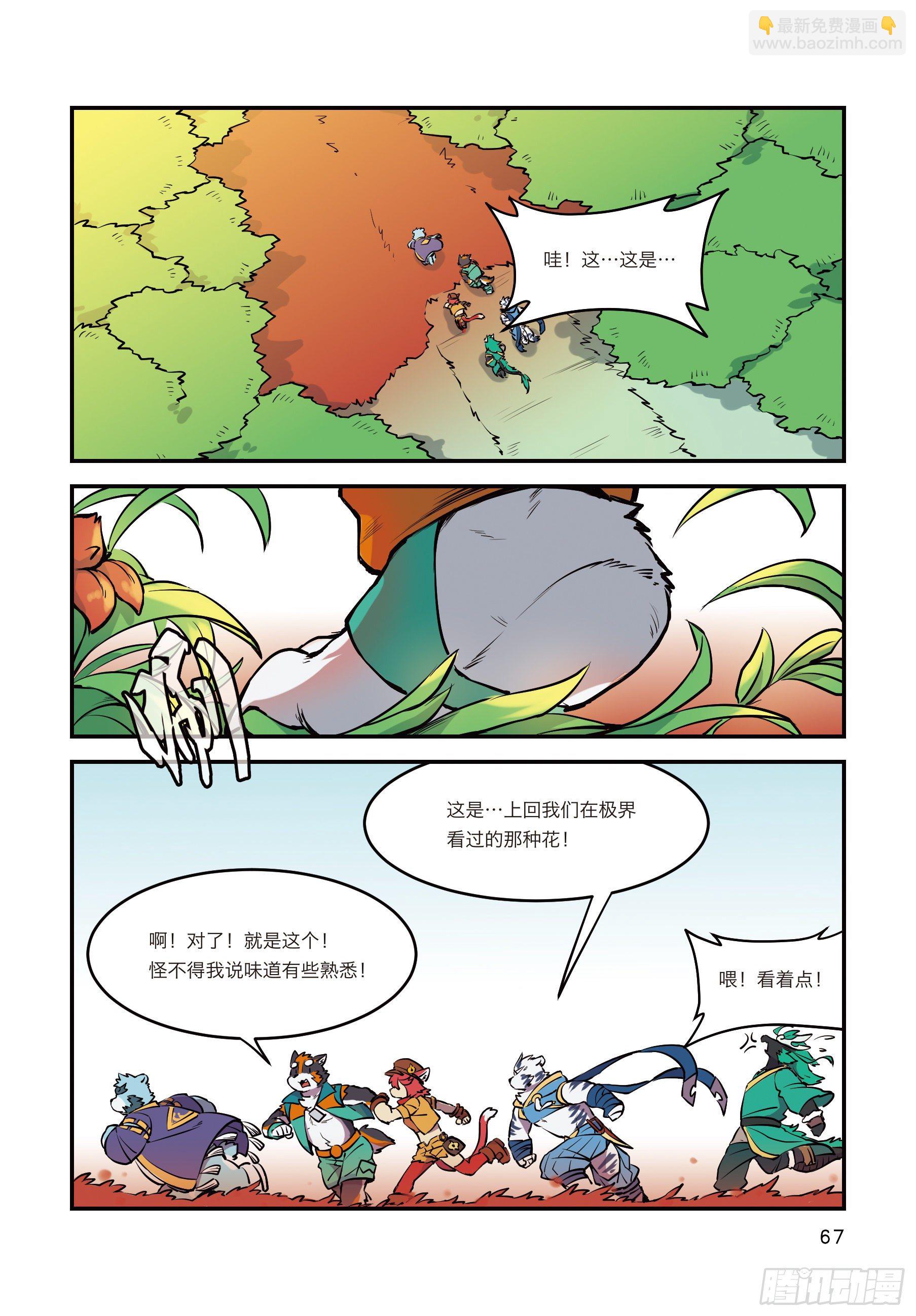 第六话 重回宝兴城故里-第6话