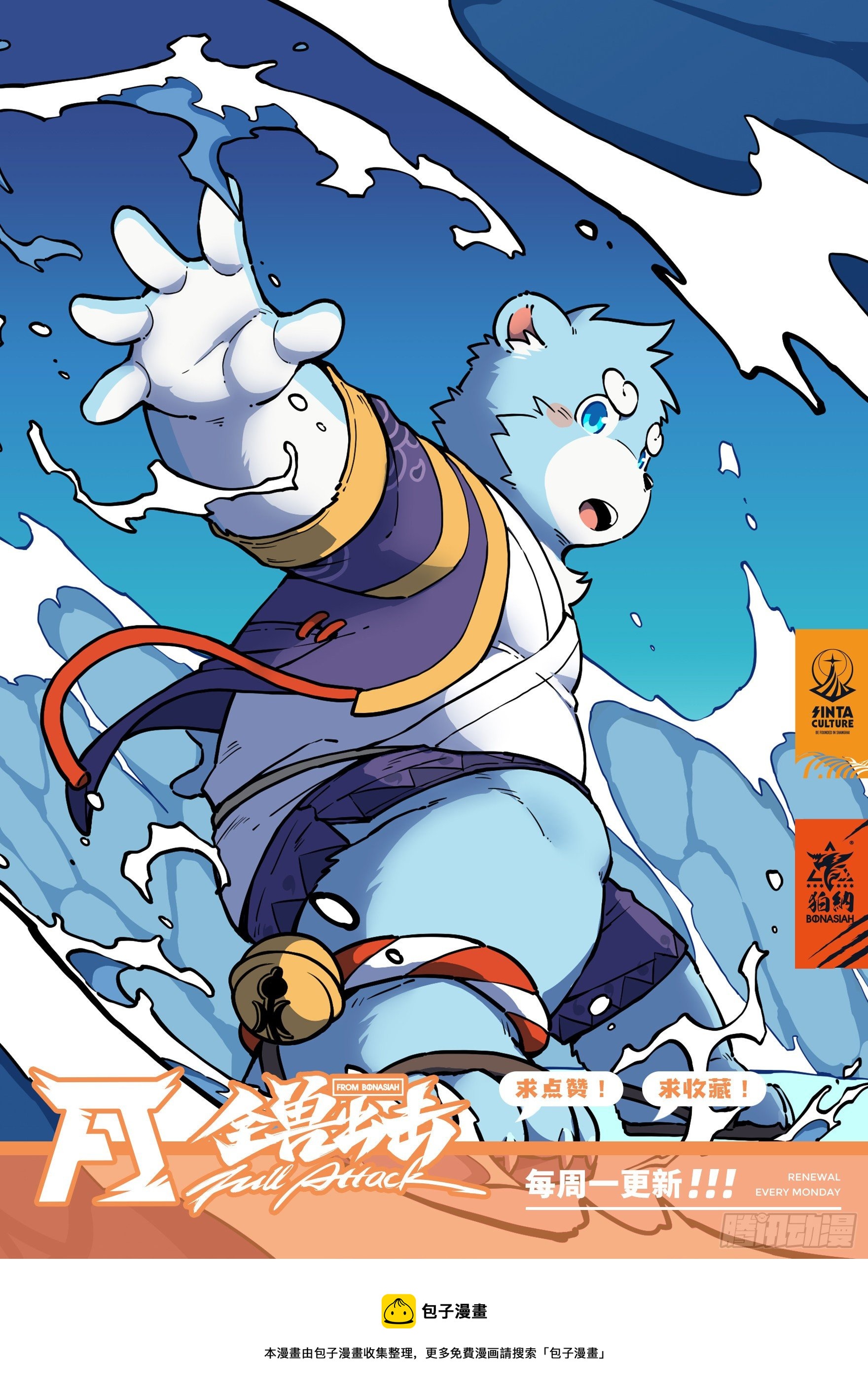 第31话 熀能武器 上-第52话