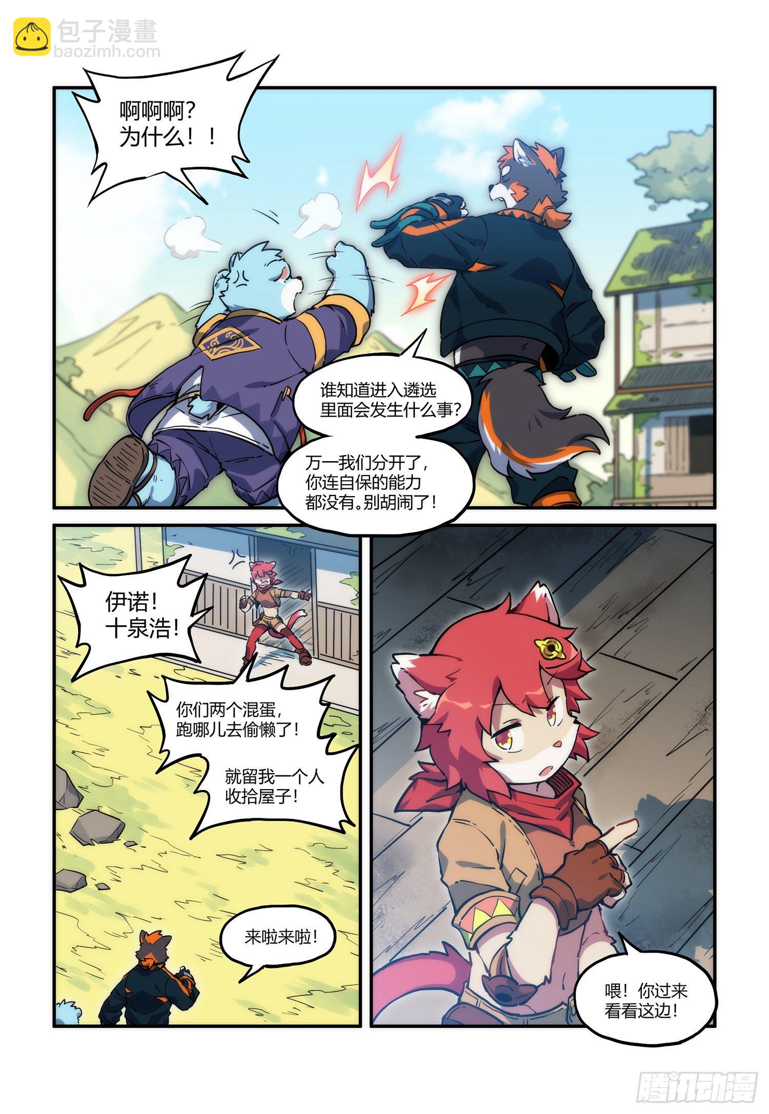 第31话 熀能武器 上-第52话