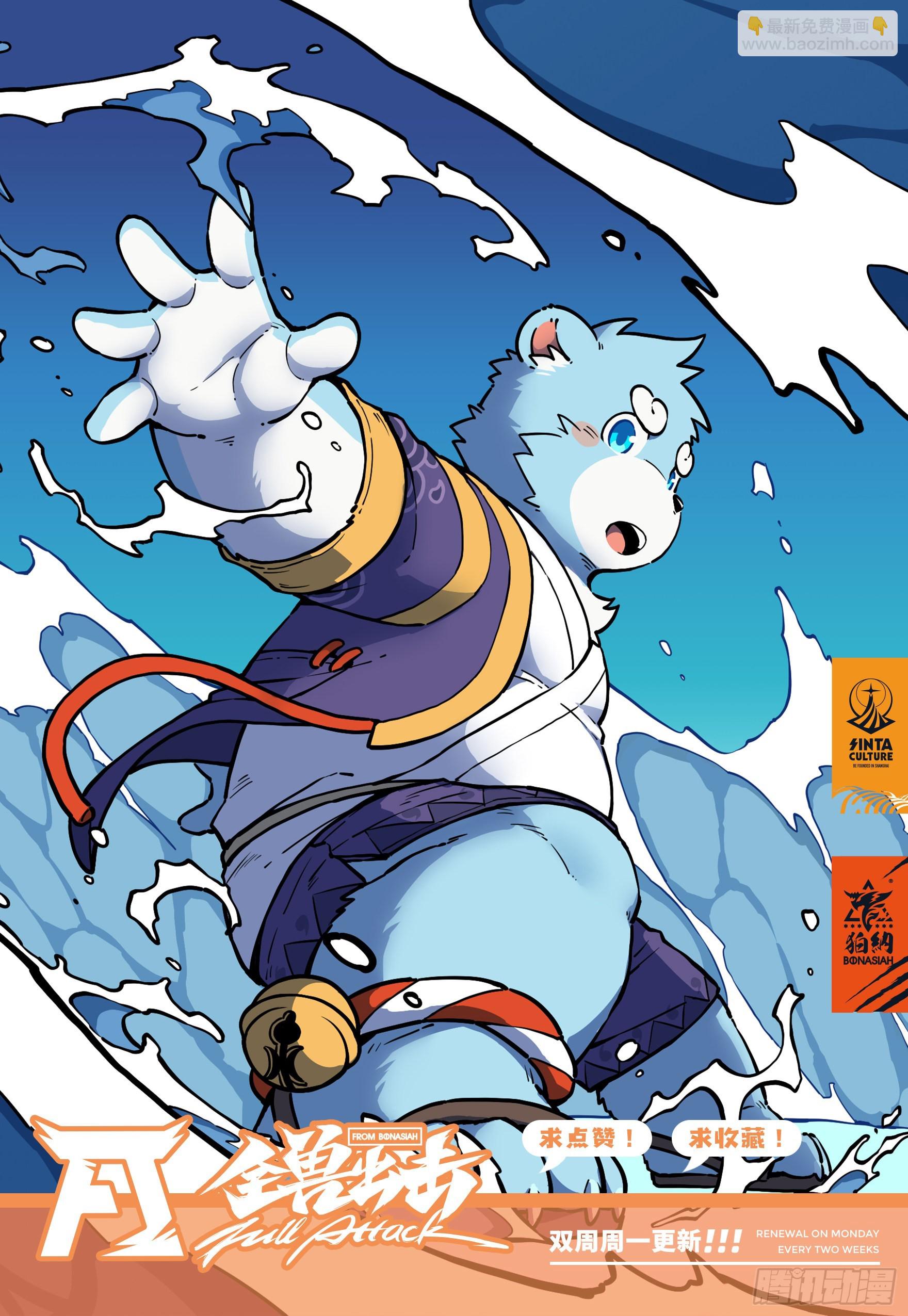第34话 浩浩的梦 上-第58话