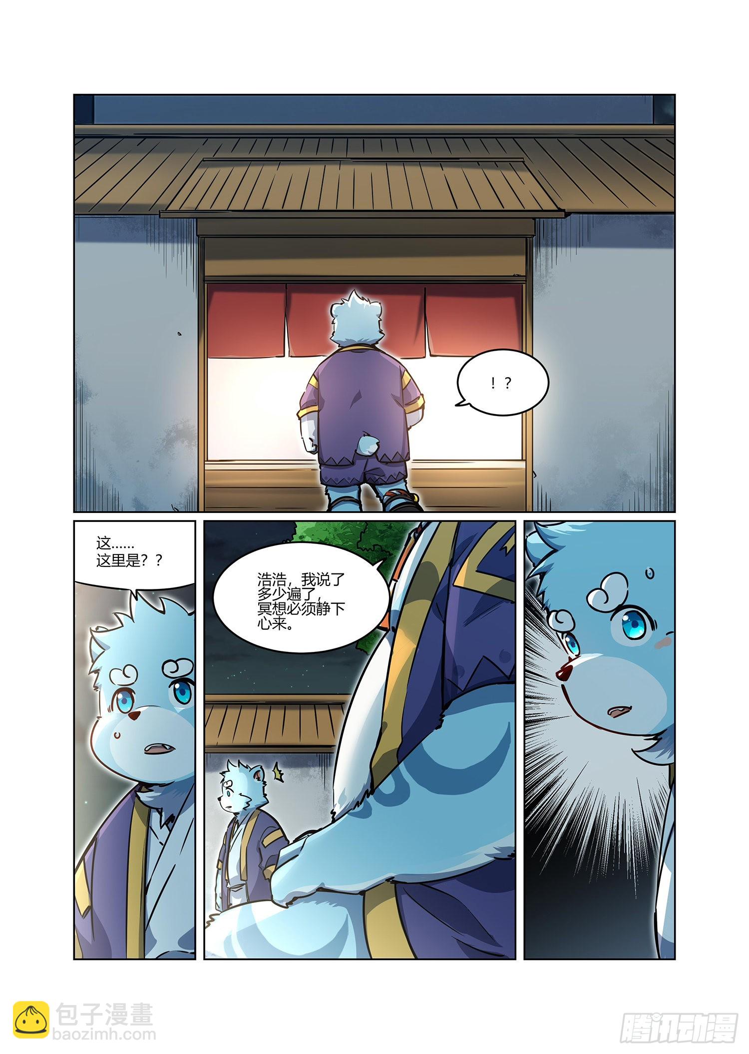 第34话 浩浩的梦 上-第58话