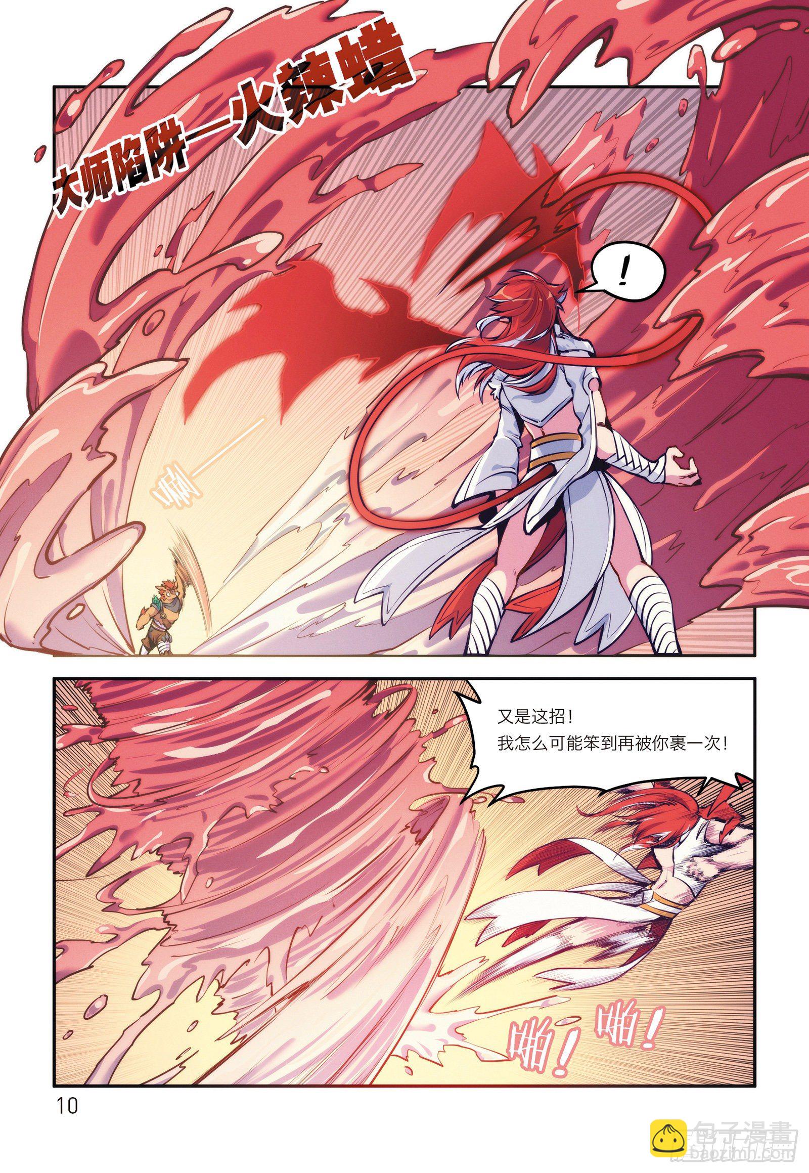 第十话 来自石碶门的新敌-第10话