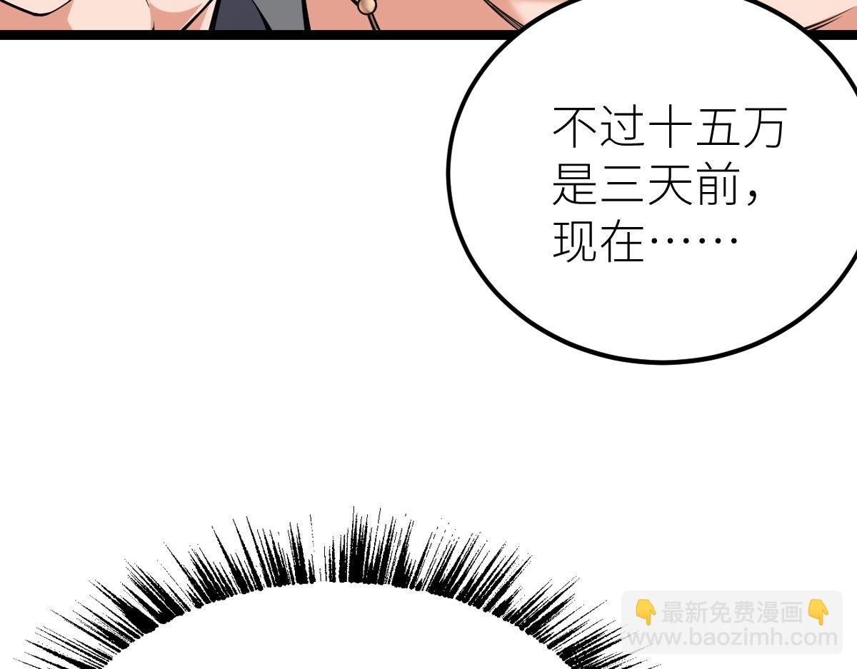 第12话 我来打发几个垃圾(1/3)-第12话