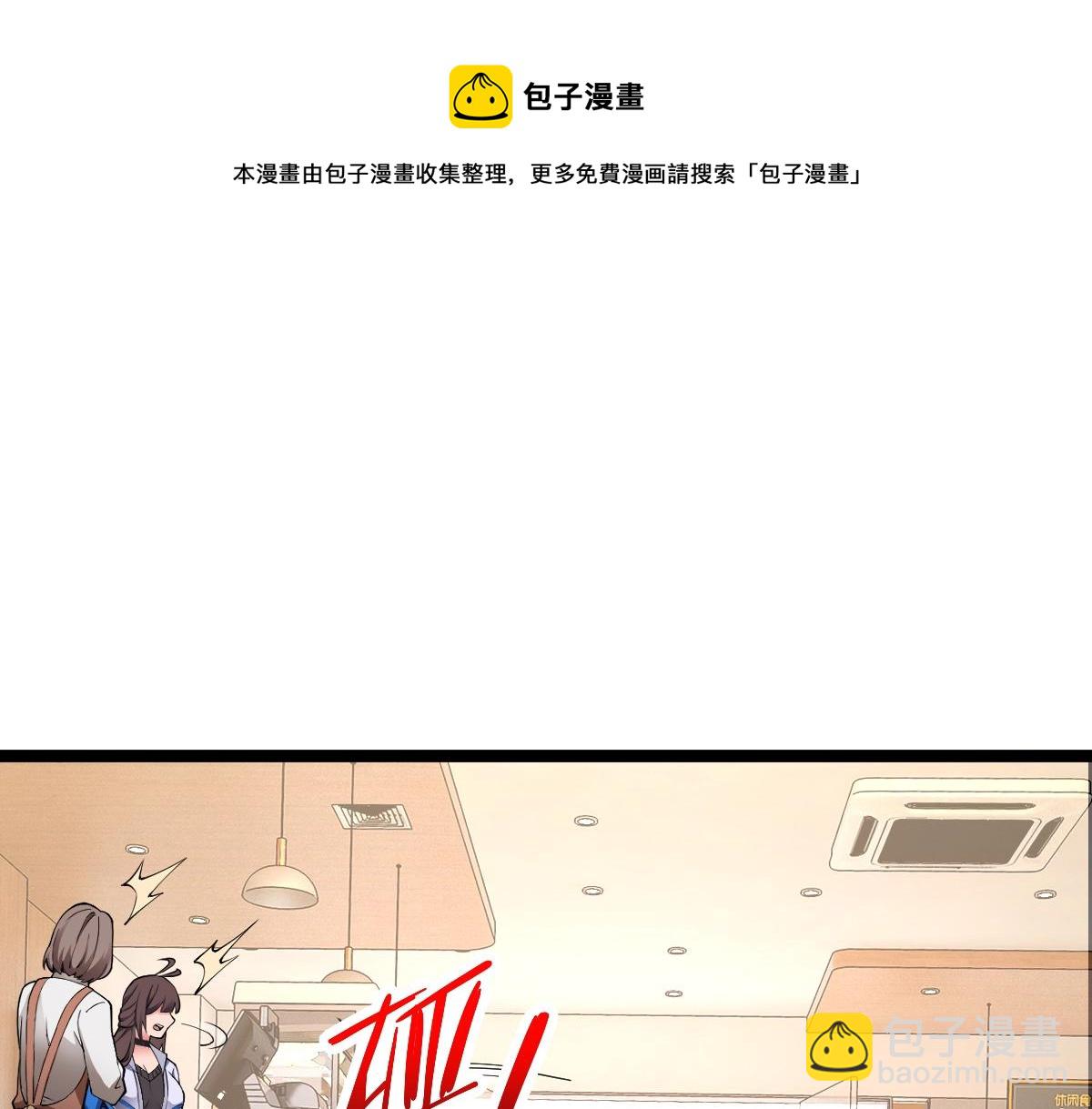 第12话 我来打发几个垃圾(1/3)-第12话