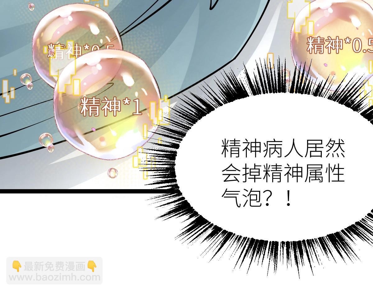 第14话 精神病院的枪神(1/3)-第14话