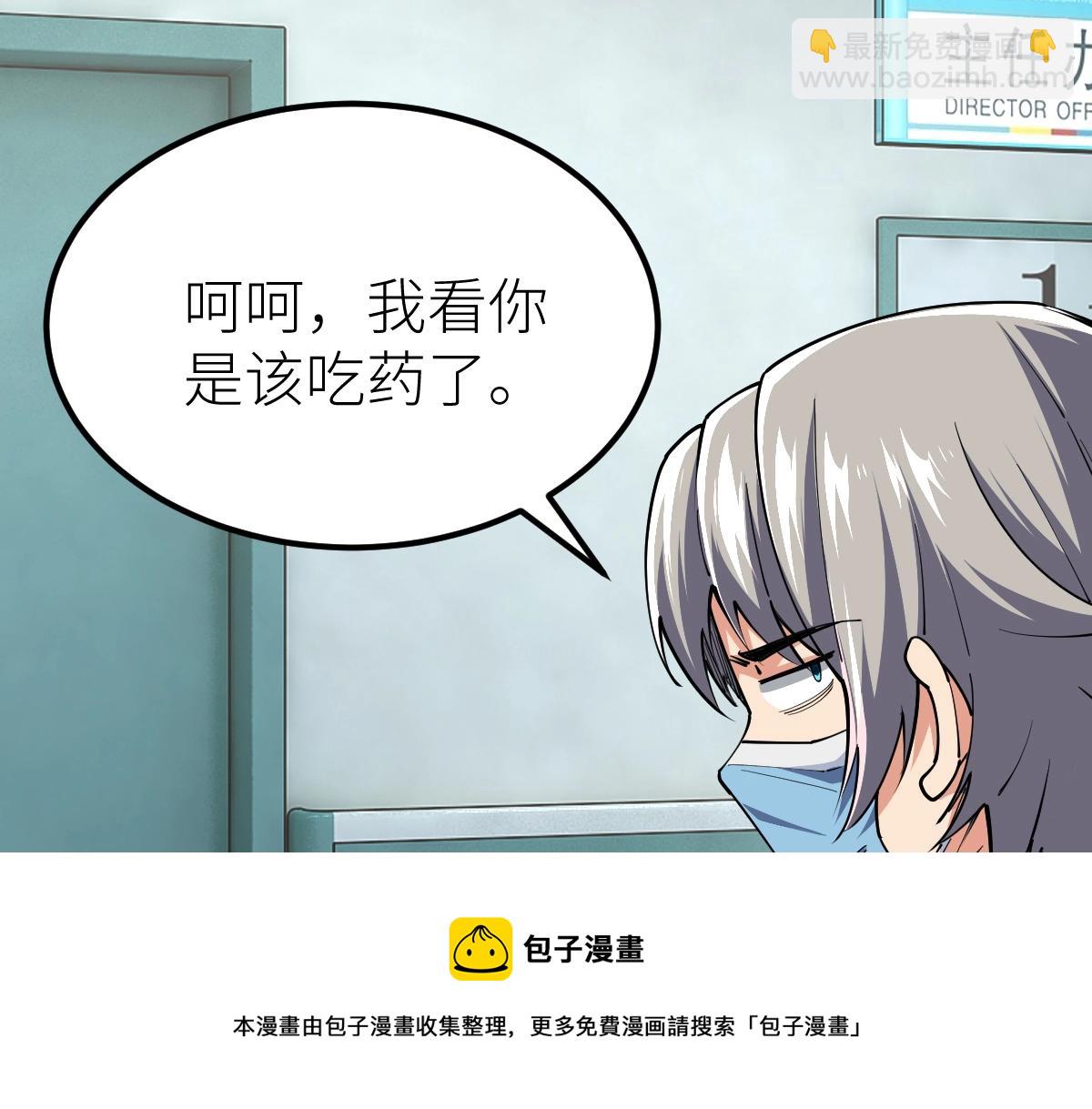 第14话 精神病院的枪神(1/3)-第14话