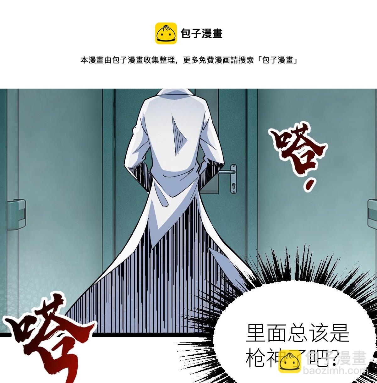 第14话 精神病院的枪神(1/3)-第14话