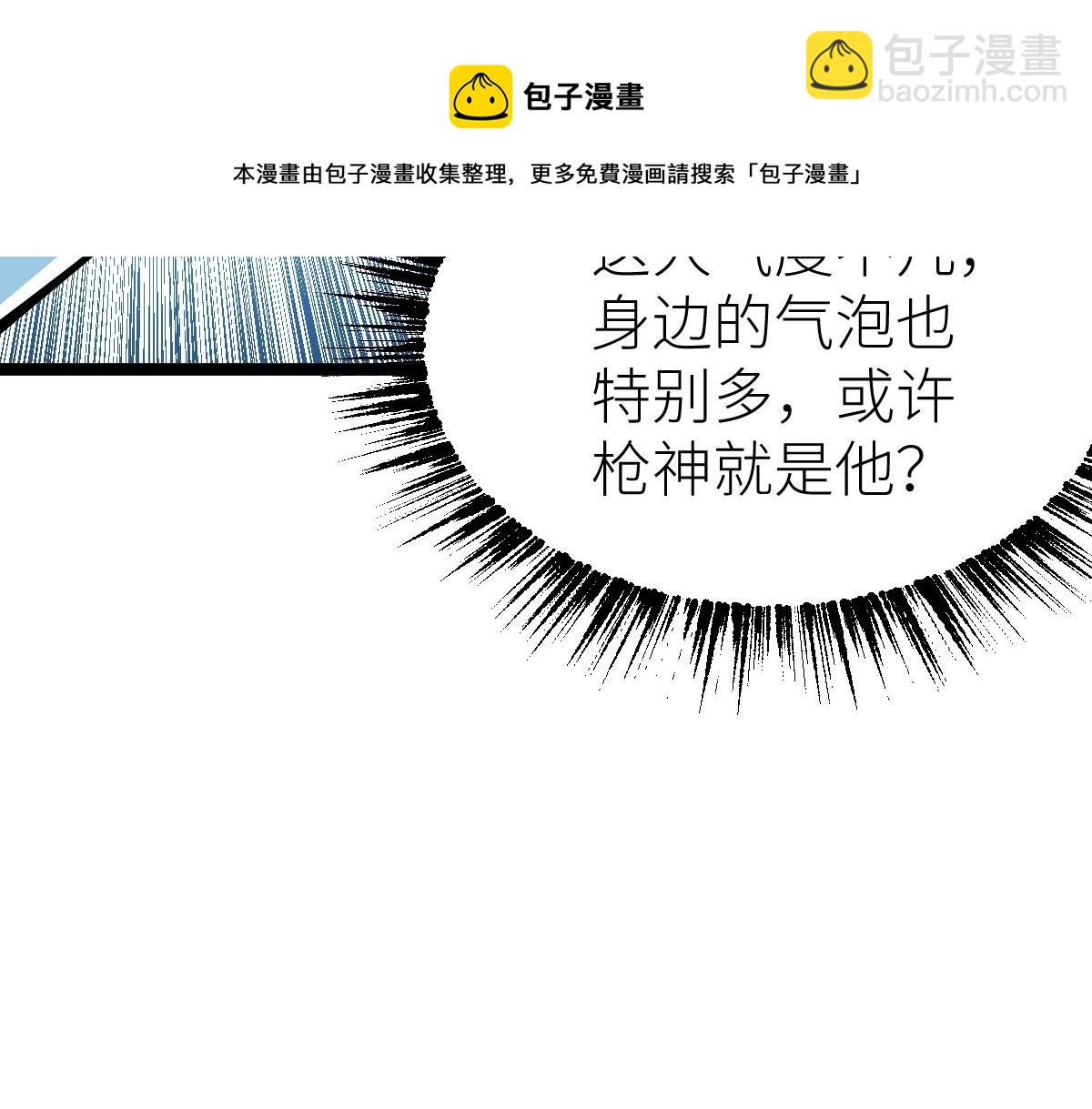 第14话 精神病院的枪神(1/3)-第14话