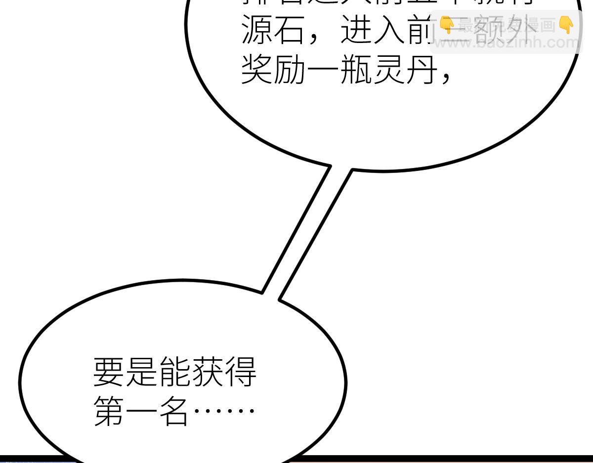 第16话 武者，必争！(1/3)-第16话
