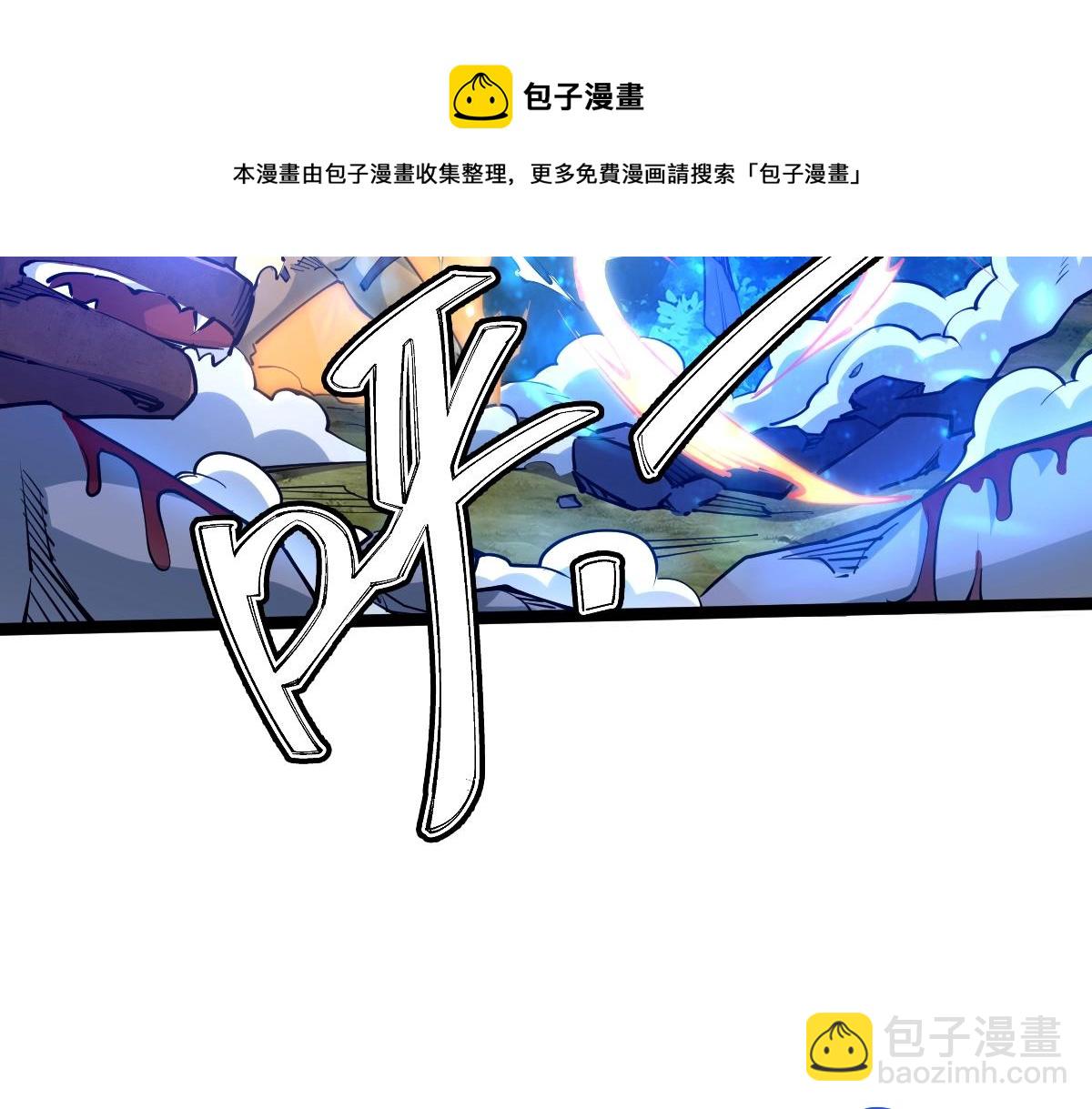 第20话 火山蝾螈(1/3)-第20话