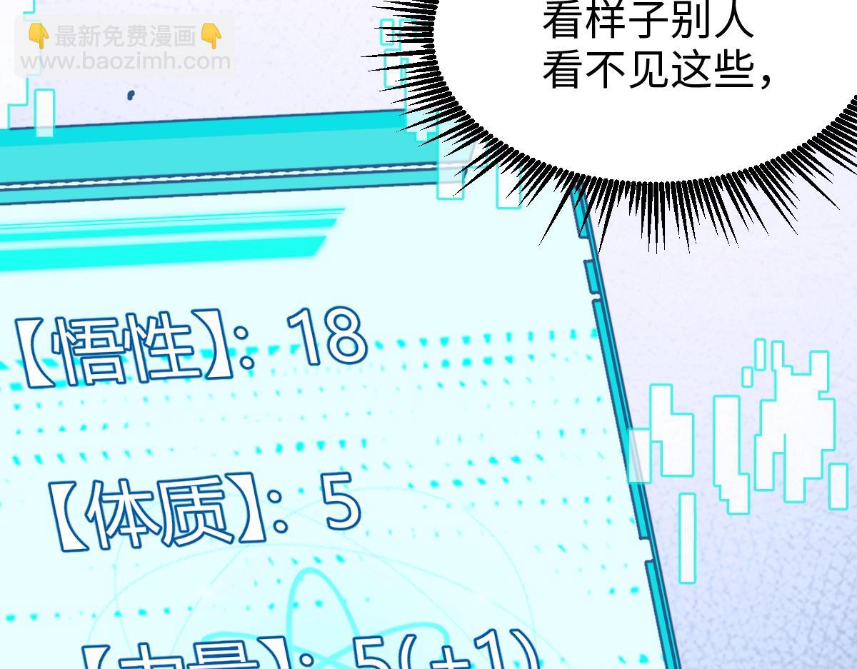 第2话 中级武徒(1/4)-第2话