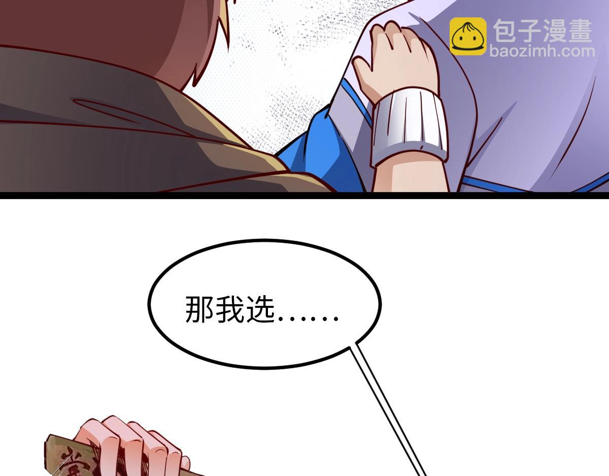 第2话 中级武徒(1/4)-第2话