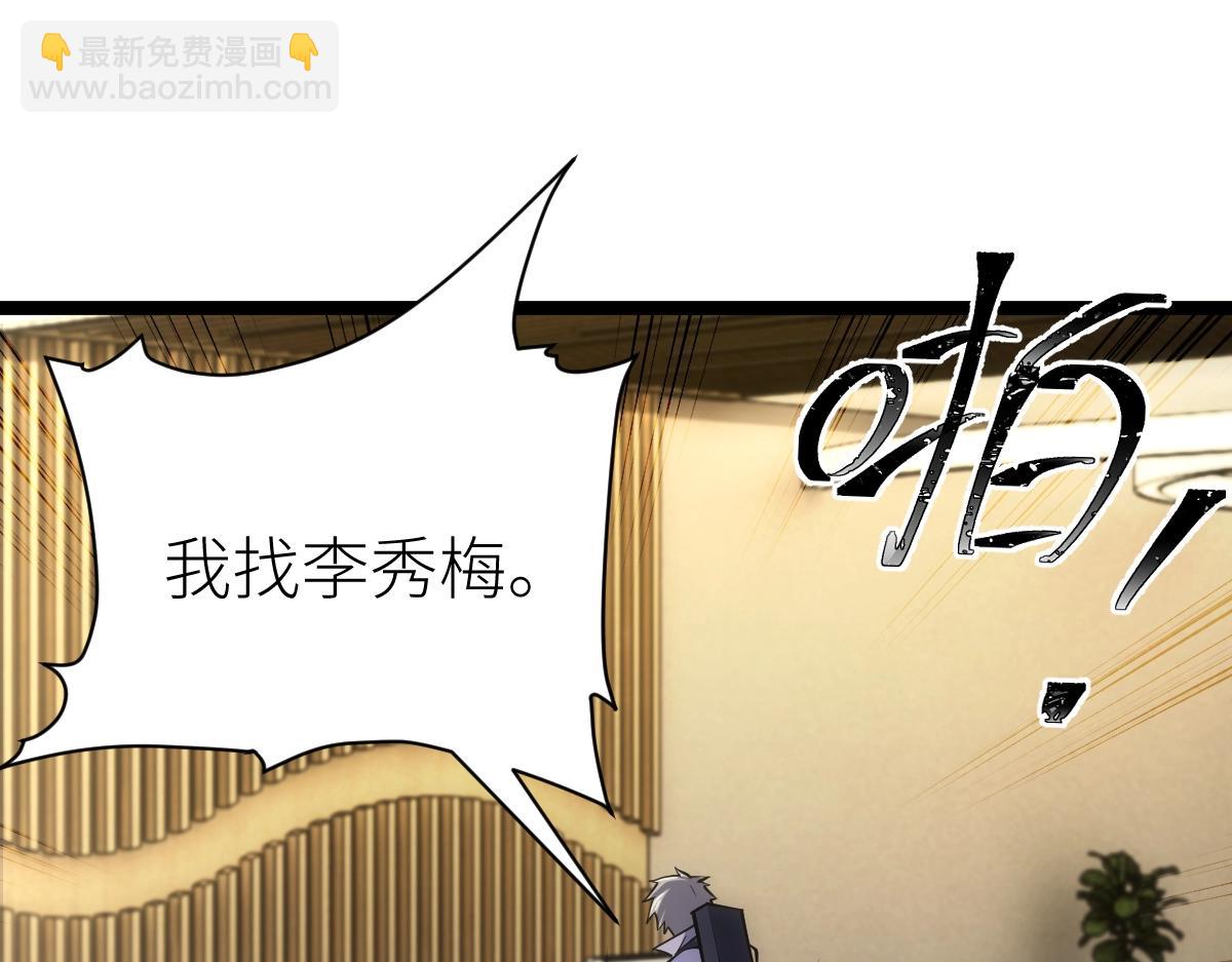 第24话 集团变故(1/4)-第24话
