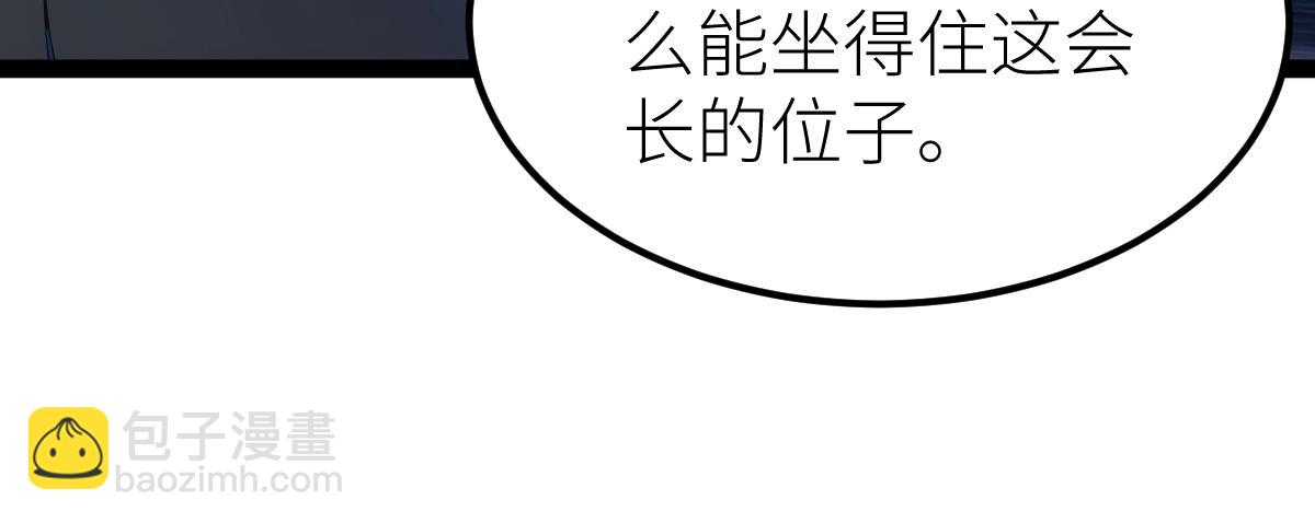 第26话 那我&hellip;&hellip;身坠地府又如何！(1/3)-第26话