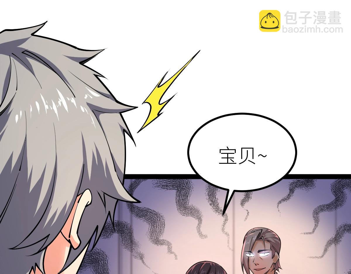 第28话 武考状元！？(1/3)-第28话