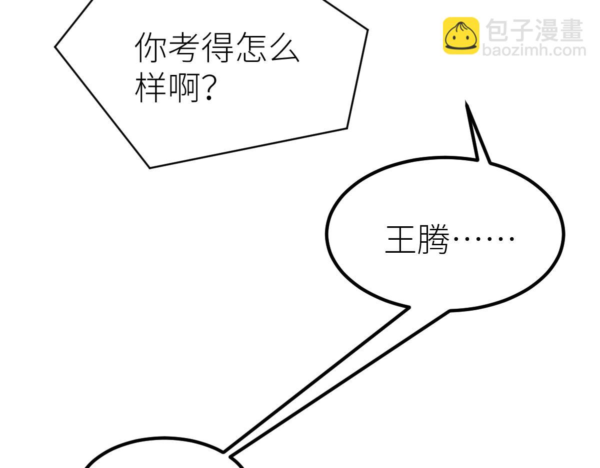 第28话 武考状元！？(1/3)-第28话